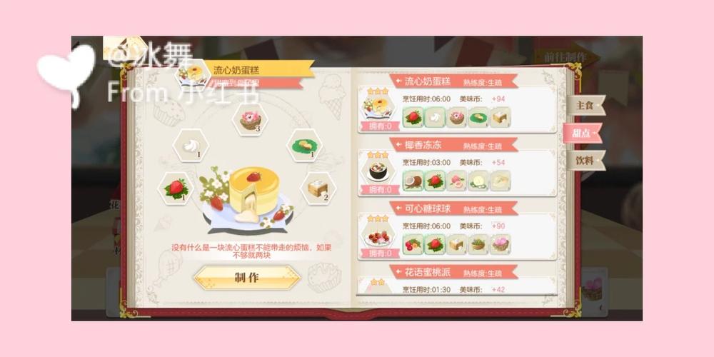 花灵手游攻略大全，花灵全英雄玩法及阵法选择、烹饪汇总的演变史