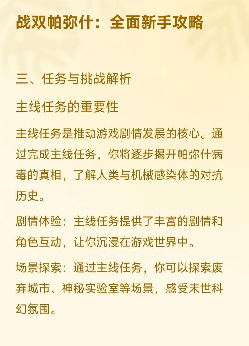 战双帕弥什意识共鸣攻略大全，意识共鸣优先级详解的演变史