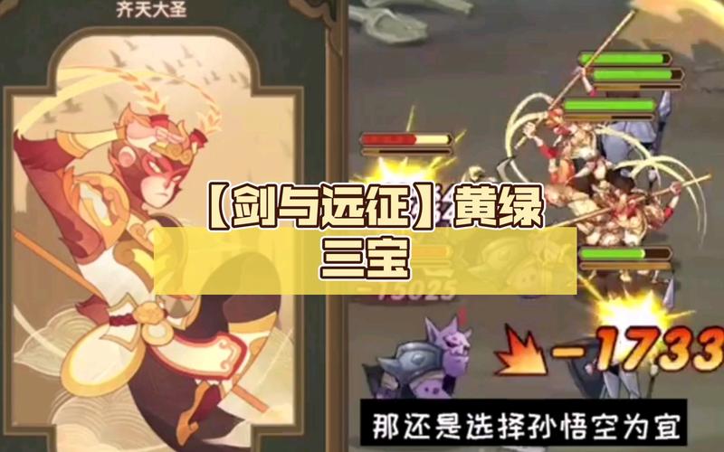 剑与远征后期绝对控制阵容推荐，绿三宝玩法攻略