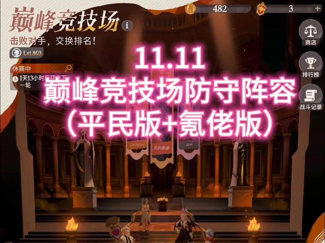 剑与远征前期最强阵容推荐与平民前期阵容搭配攻略