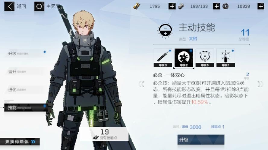 战双帕弥什神威重能阵容推荐，神威重能阵容选择指南