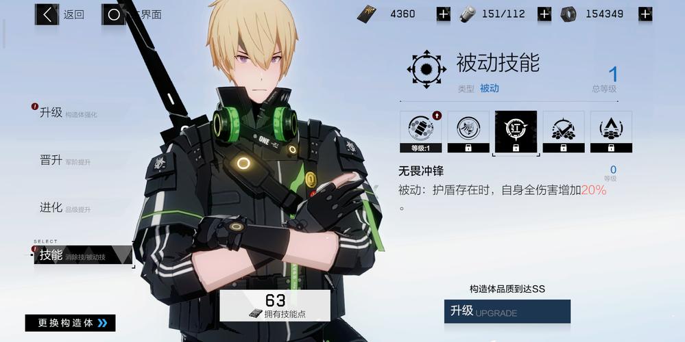 战双帕弥什重能意识攻略，重能最强意识选择指南