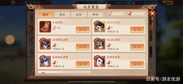 少年三国志2全新金装氪金指南，资源管理的艺术