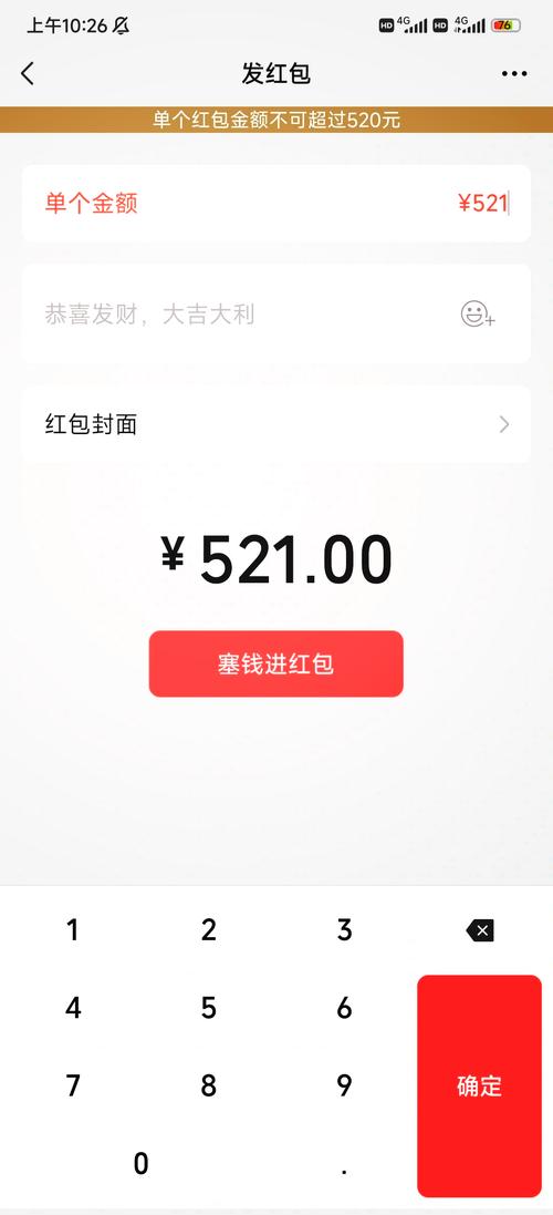 微信红包数字金额跳动，趣味设置与深度解析