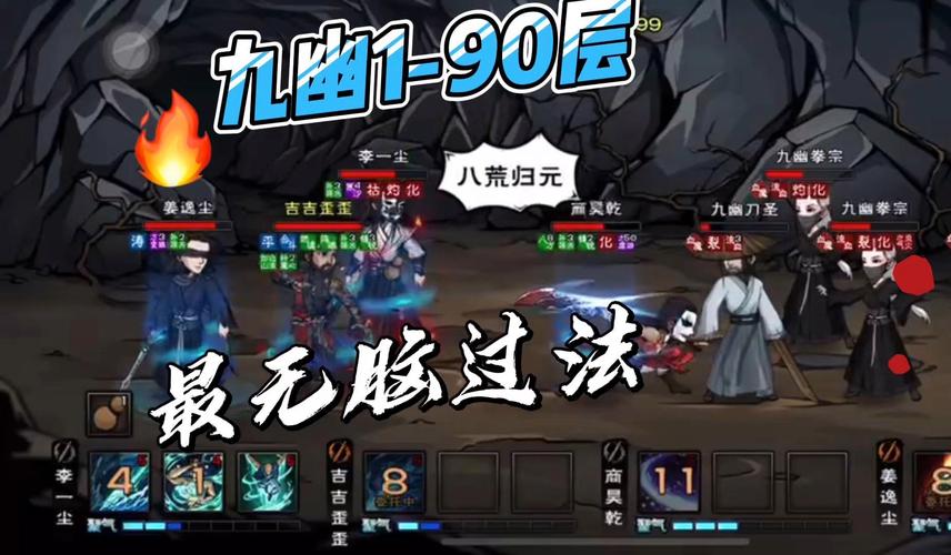 烟雨江湖九幽低战力怎么打？九幽低战力打法攻略及未来玩法革命预测