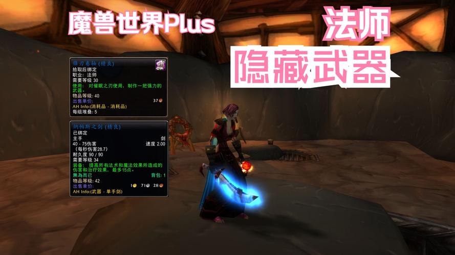 部落与弯刀，揭秘神秘法师与卷轴合成秘籍