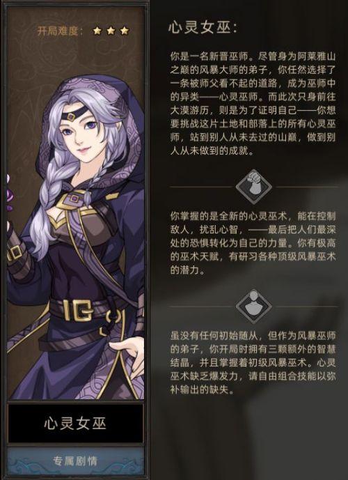 部落与弯刀新手职业怎么选 职业选择推荐一览