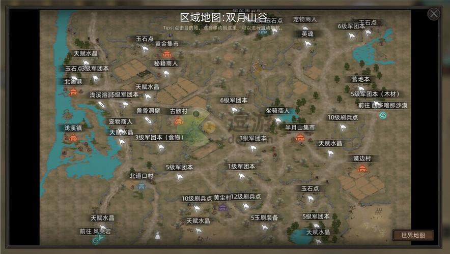 部落与弯刀新手开局地图选择推荐，新手开局地图怎么选