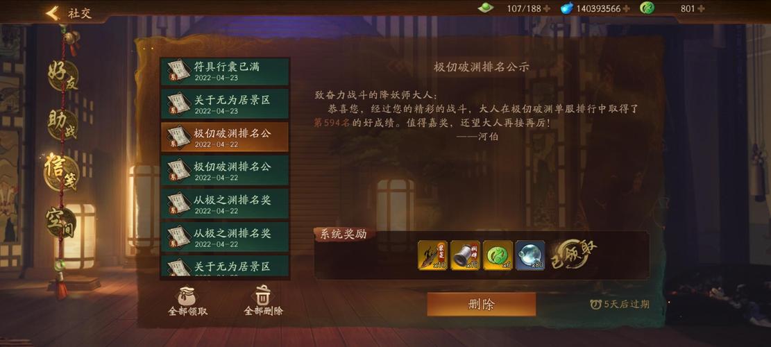 神都夜行录SR妖灵百幻蝶技能介绍，百幻蝶的技能演变史