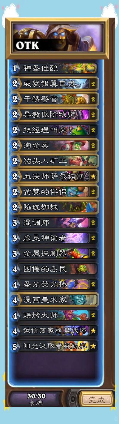 炉石传说奇数骑，策略与思路的深度剖析