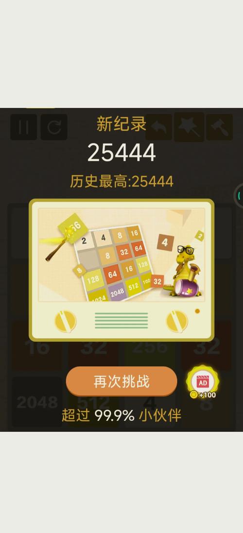 有点难的2048困难模式玩法解读，如何突破十万分大关