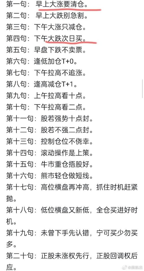 中国式人生股票玩法攻略 炒股赚钱技巧介绍