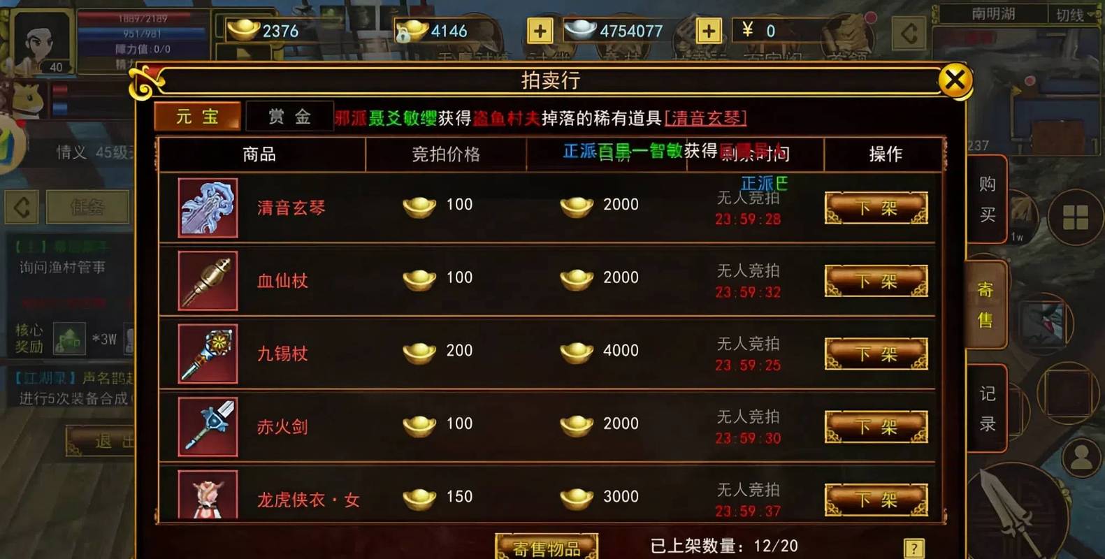 濡沫江湖V3开局元宝正确用法及合理使用策略