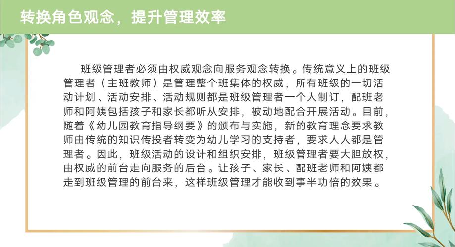 中国式班主任第72关攻略，解锁智慧与观察的双重挑战