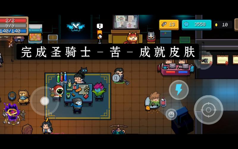 元气骑士圣骑士成就皮肤怎么获得 圣骑士成就皮肤解锁条件