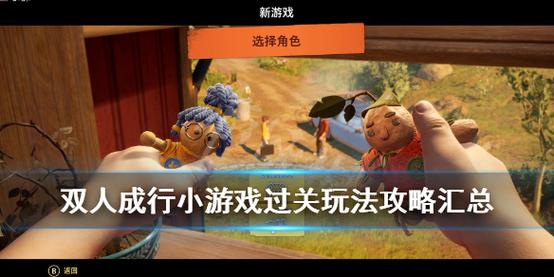 中国式班主任第68关攻略，解锁新玩法，预见未来游戏革命