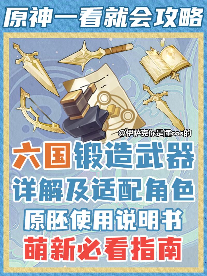 神武4装备打造技巧分享，新手怎么打造装备