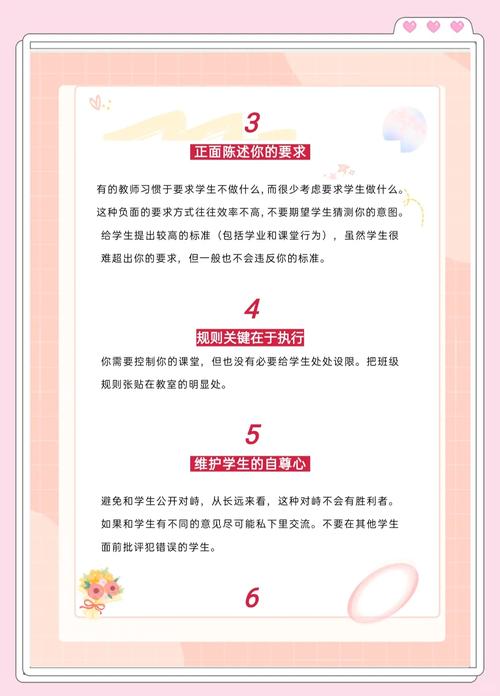 中国式班主任第67关深度攻略，解锁违纪学生的秘密