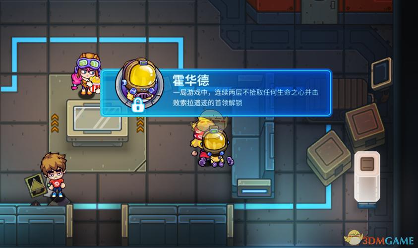 元能失控霍华德解锁办法介绍及霍华德技能解析