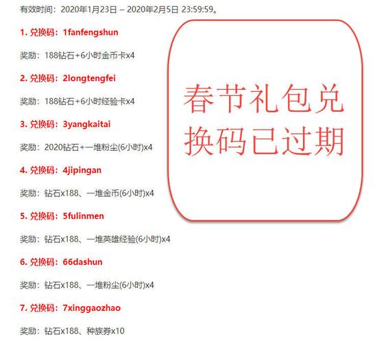 剑与远征2020兑换码大全，2020年最新兑换码分享