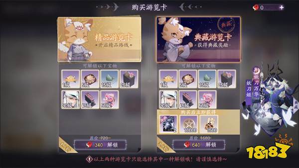 阴阳师百闻牌赛季优惠券大揭秘，领取攻略全解析