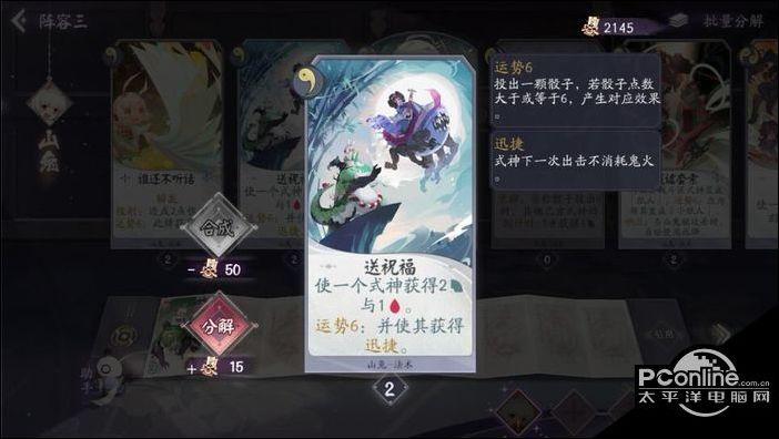 阴阳师百闻牌怪谈研习社找到黑幕选择指南，百闻牌攻略