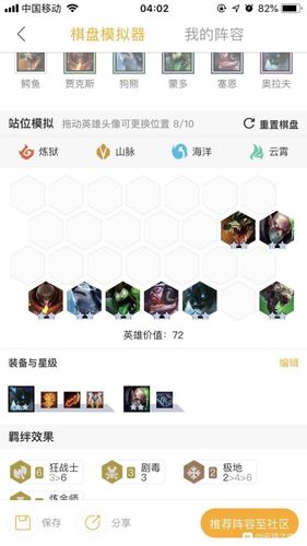 LOL云顶之弈最新六狂战阵容怎么玩？极地六狂战阵容搭配推荐