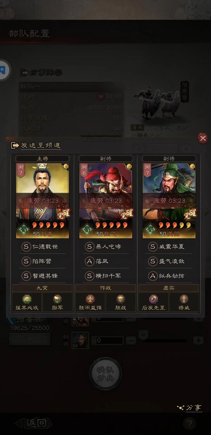 三国志战略版侠客军攻略，玩法及优缺点全解析