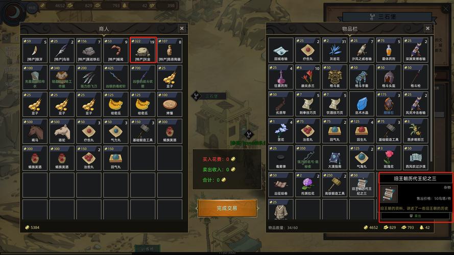 部落与弯刀好感度提升与队友招募攻略