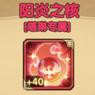 剑与远征塔琳技能介绍、塔琳玩法指南及阵容攻略