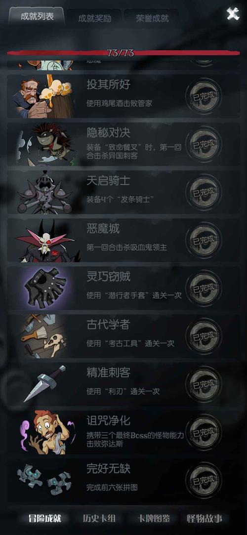 月圆之夜诅咒净化成就药剂师和巫女玩法思路