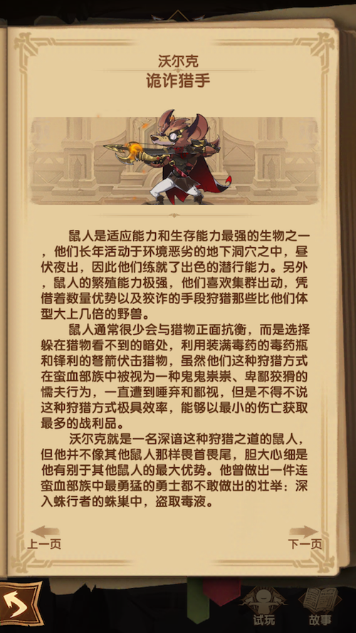 剑与远征沃克深度解析，蛮血部落的狂暴战士