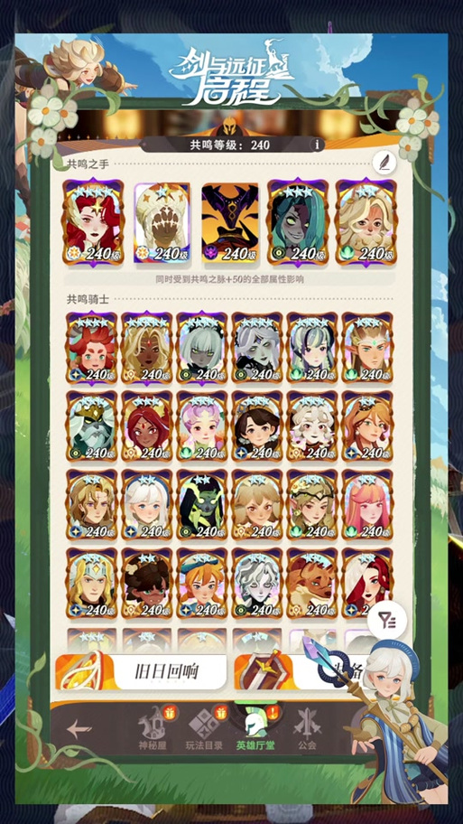 剑与远征绿裔阵营唯一输出玩法攻略，剑与远征埃隆英雄搭配及技能解析