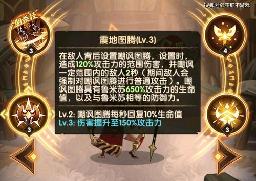 剑与远征，解锁特殊辅助选择与鲁米苏玩法新篇章