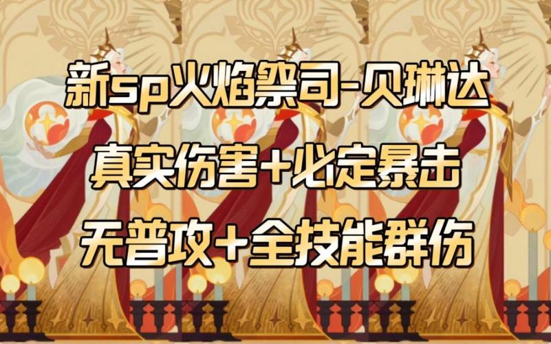 剑与远征贝琳达攻略，贝琳达阵容及属性技能指南