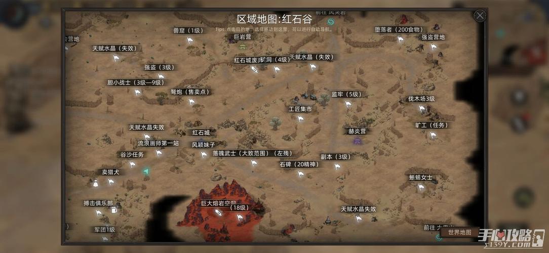 部落与弯刀红石谷地图资源点位置全解及玩法革命预测