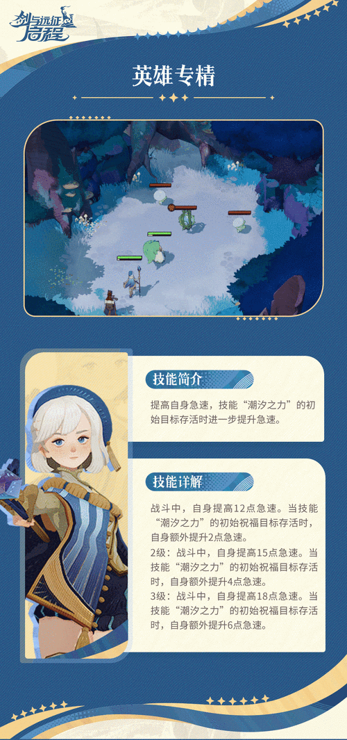 剑与远征克艾索斯玩法攻略，英雄搭配及技能解读的演变史