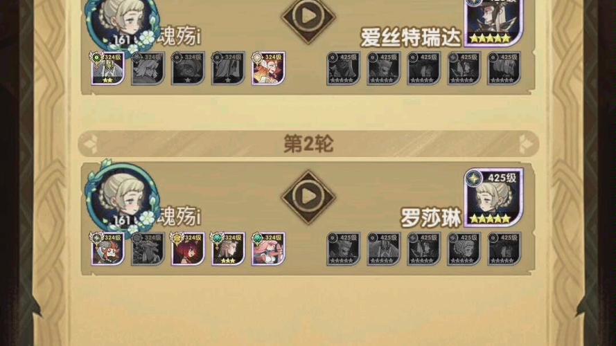 剑与远征爱丝特瑞达攻略，爱丝特瑞达阵容及属性技能指南