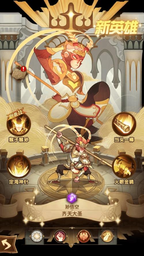 剑与远征孙悟空怎么样，剑与远征孙悟空强度分析演变史专题