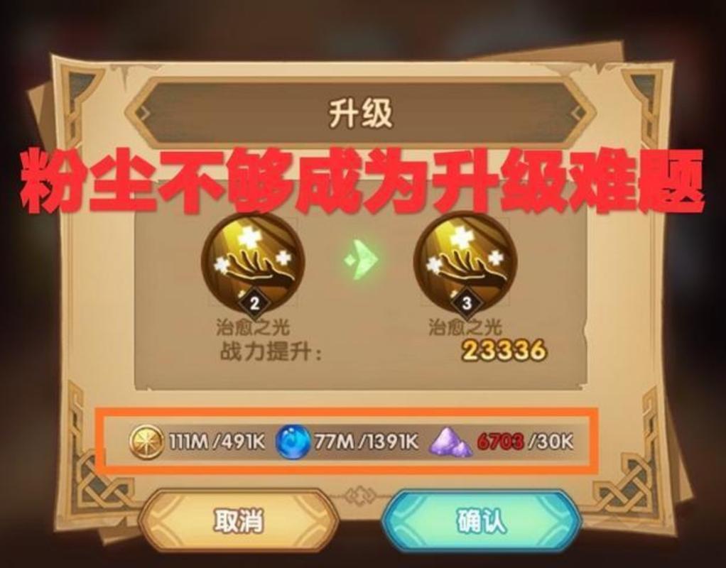 剑与远征前期如何获取粉尘，粉尘获取攻略