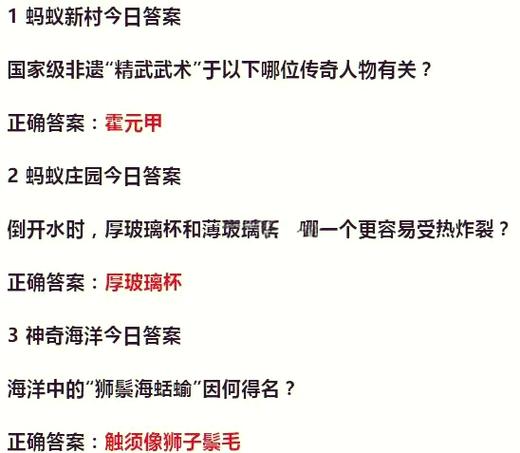 蚂蚁庄园1月7日每日一题答案攻略，从新手到精通的全面指南