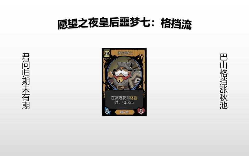 月圆之夜噩梦七打法思路分享，解锁深层挑战的策略解析