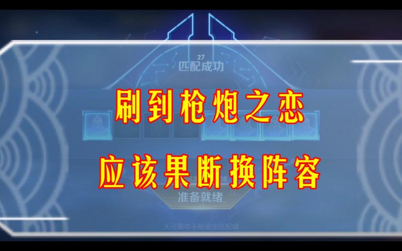 王者模拟战枪炮之恋核心6战阵容吃鸡心得分享，资源管理的艺术