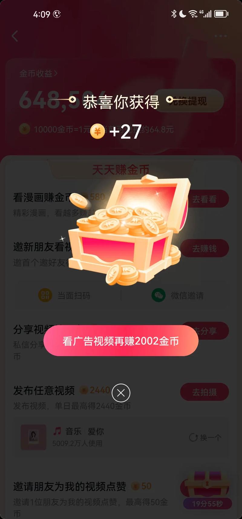 江个湖金币获取攻略 快速刷金币方法介绍