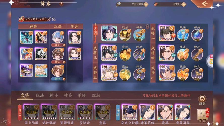 少年三国志2群雄阵容通关主线80心得分享及未来玩法革命预测