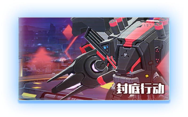 双生视界封底行动，揭秘BOSS脆弱5次挑战攻略