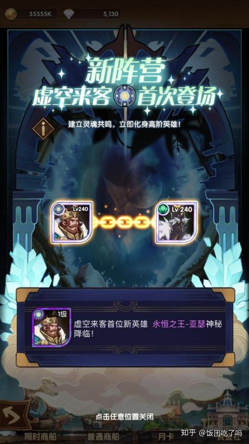 领主总动员虚空祭司攻略，虚空祭司技能解析