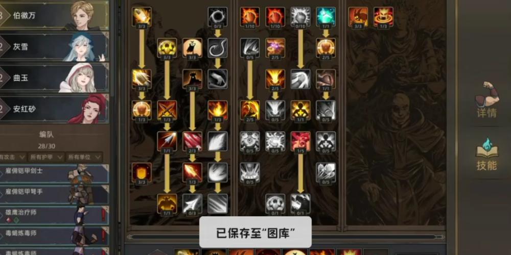 部落与弯刀灰雪任务触发及传承商店人物解锁流程