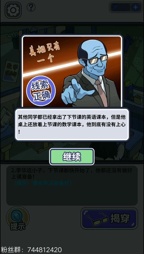 中国式班主任65关揭穿位置详解及未来玩法革命预测