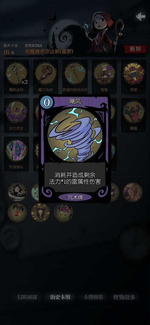 月圆之夜诅咒净化攻略与诅咒净化卡组推荐深度解析